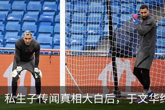 私生子传闻真相大白后，于文华终于不再隐瞒 和大衣哥的关系不简